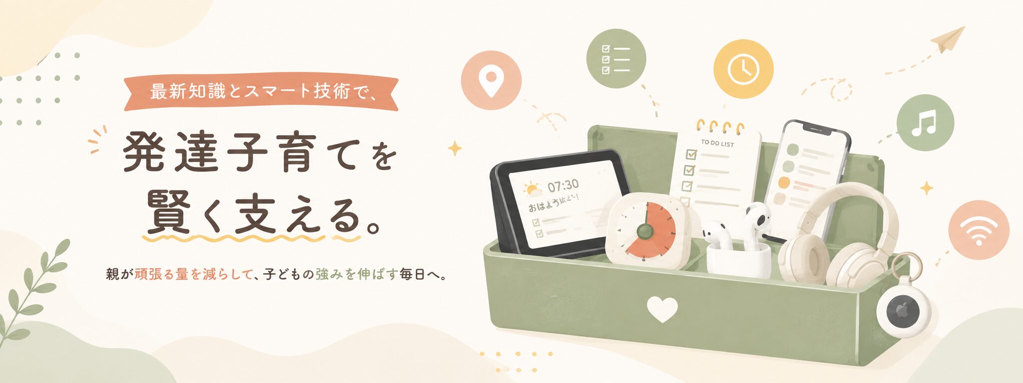 ASDとADHDの姉弟を育てる家族のイメージ